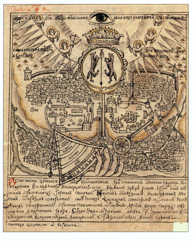 Лист 8 (оборот). Аллегорический план Тобольска. Глаз над гербом города — символ Божественного всеведения. Рука, держащая Тобольск, также рук
