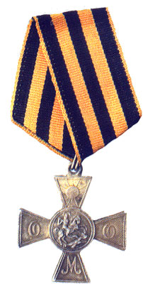 Георгиевский крест, учрежденный атаманом Семеновым в 1920 г.
